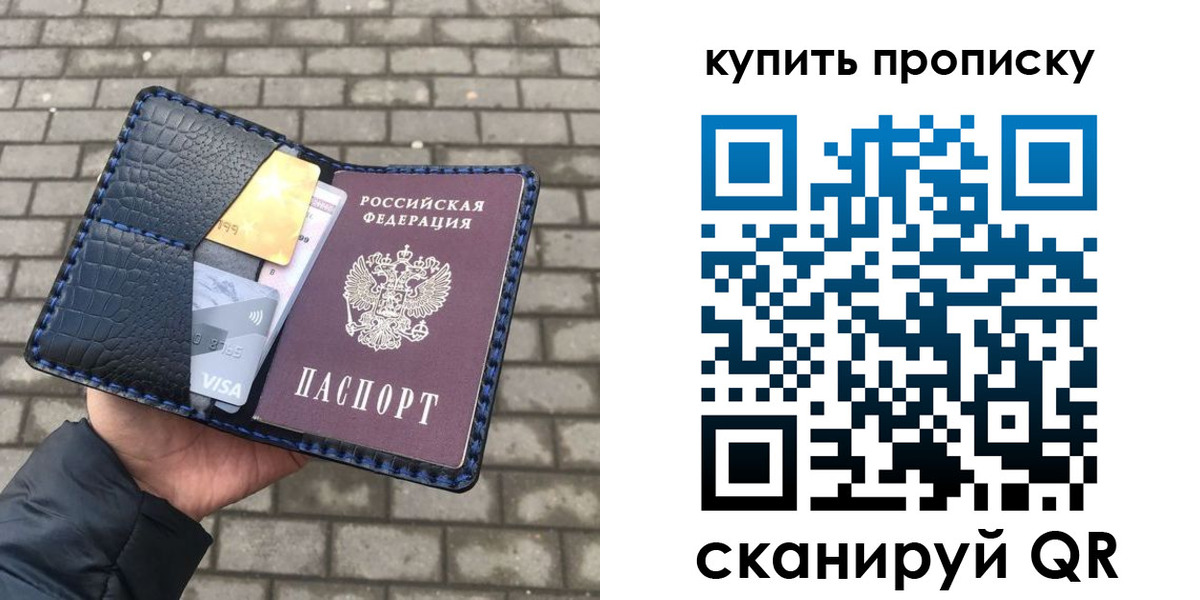 прописка от собственника в Егорьевске