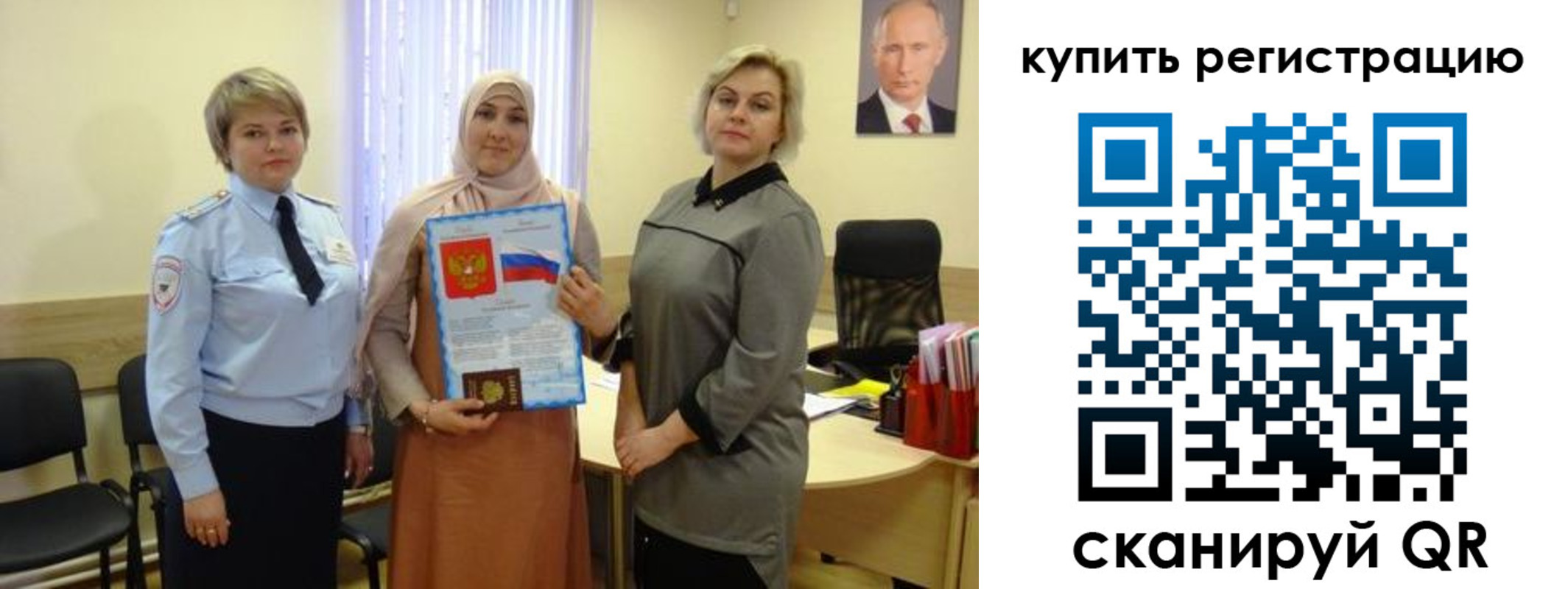временная регистрация гарантия в Егорьевске