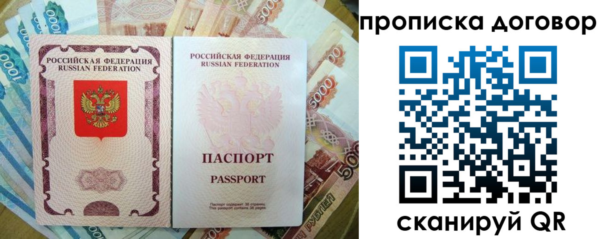 миграционный учет в Егорьевске