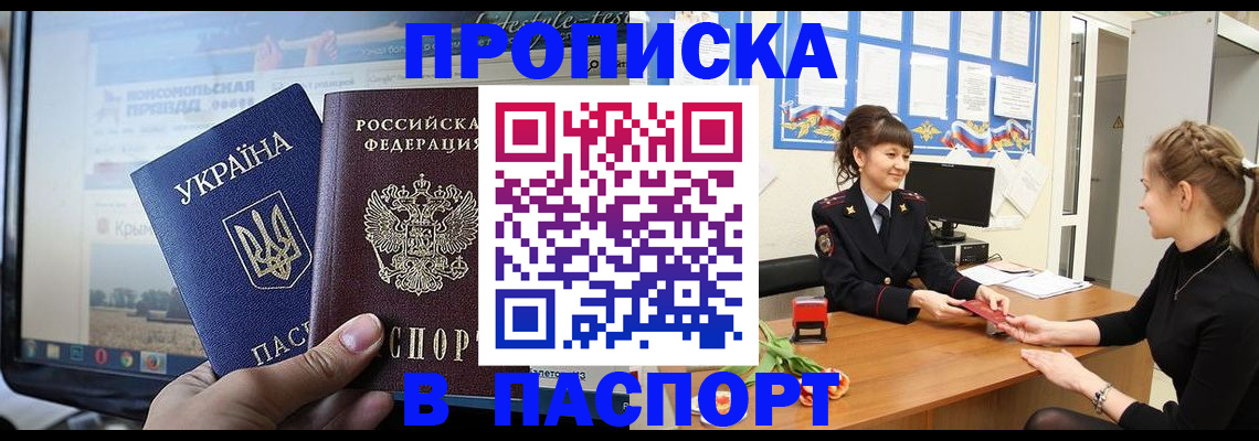 временная регистрация законно в Егорьевске