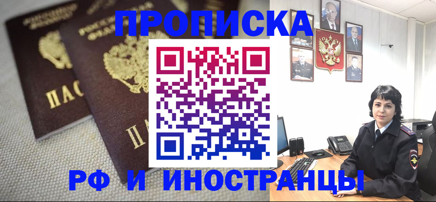временная регистрация адрес в Егорьевске