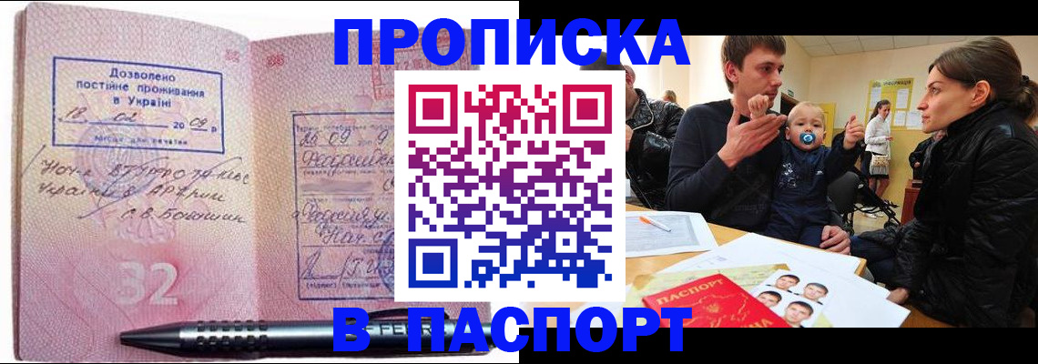 прописка для кредита в Егорьевске