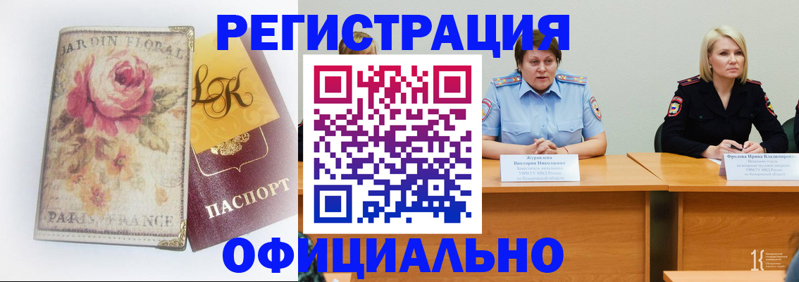 временная регистрация госуслуги в Егорьевске