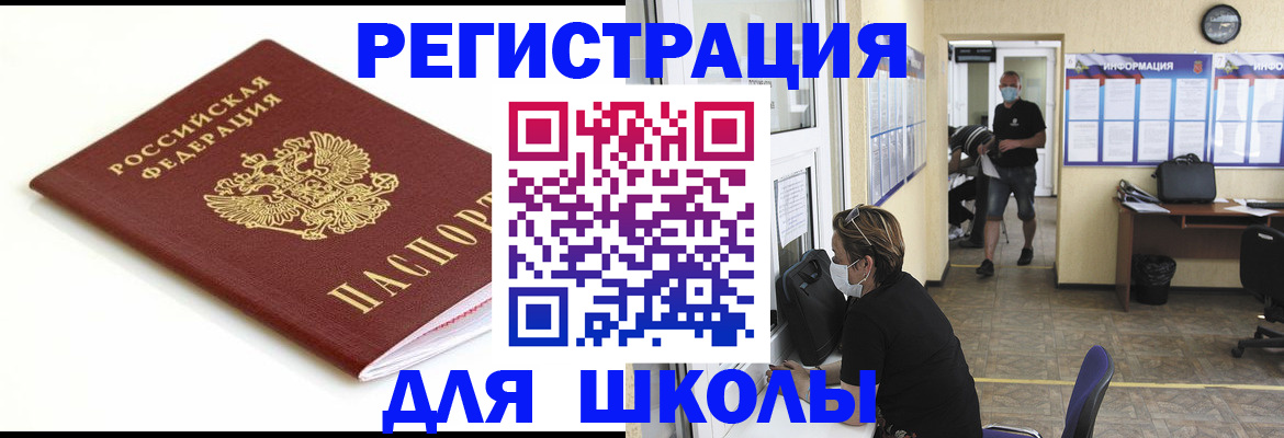 временная регистрация собственник в Егорьевске