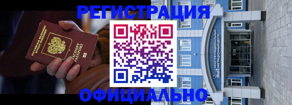 временная регистрация поиск в Егорьевске